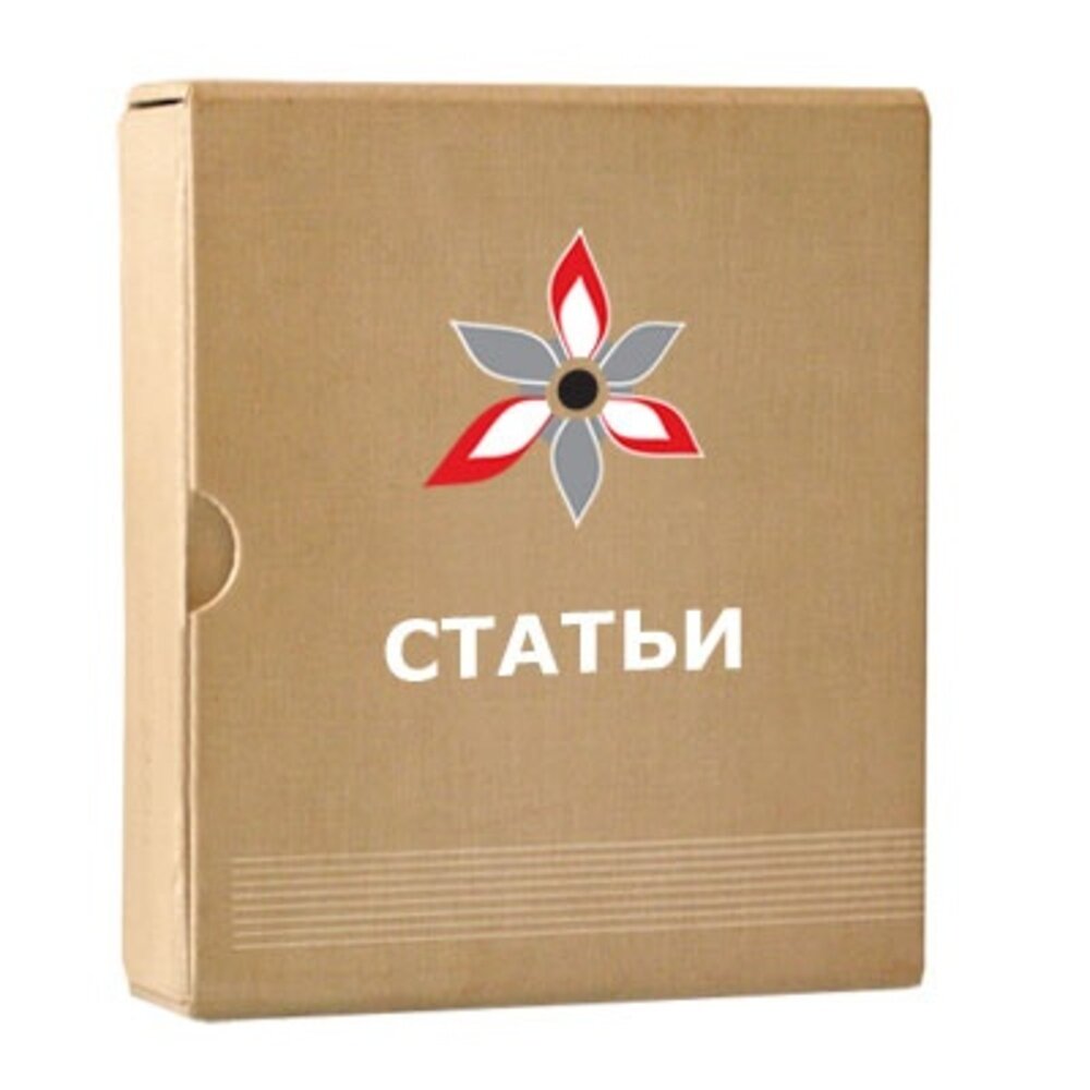 Статьи